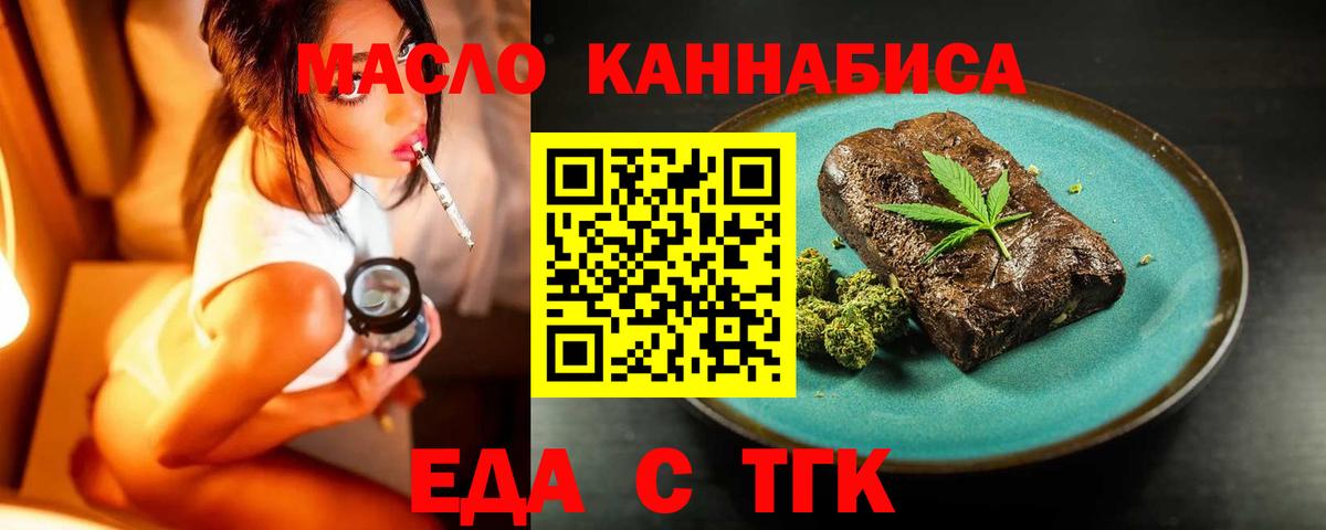 Cannafood конопля  Вход с VPN  Сланцы 