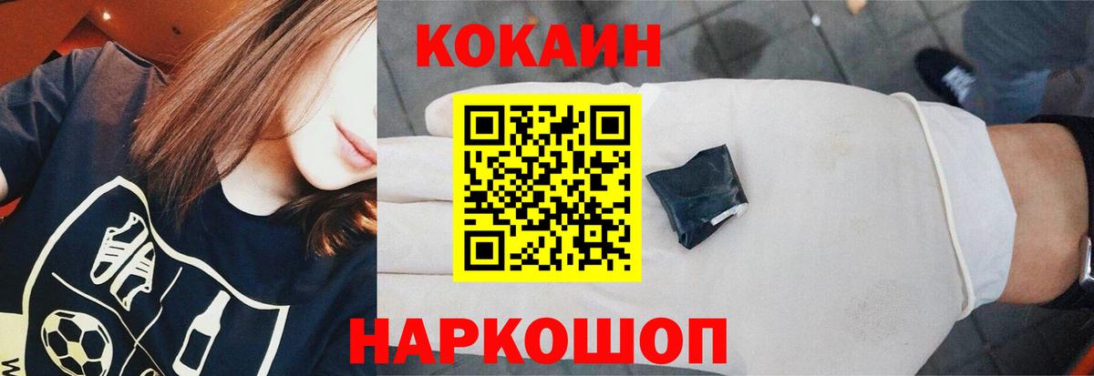 COCAIN  КОКАИН Колумбийский  COCAIN VHQ  Вход с VPN  Сланцы 
