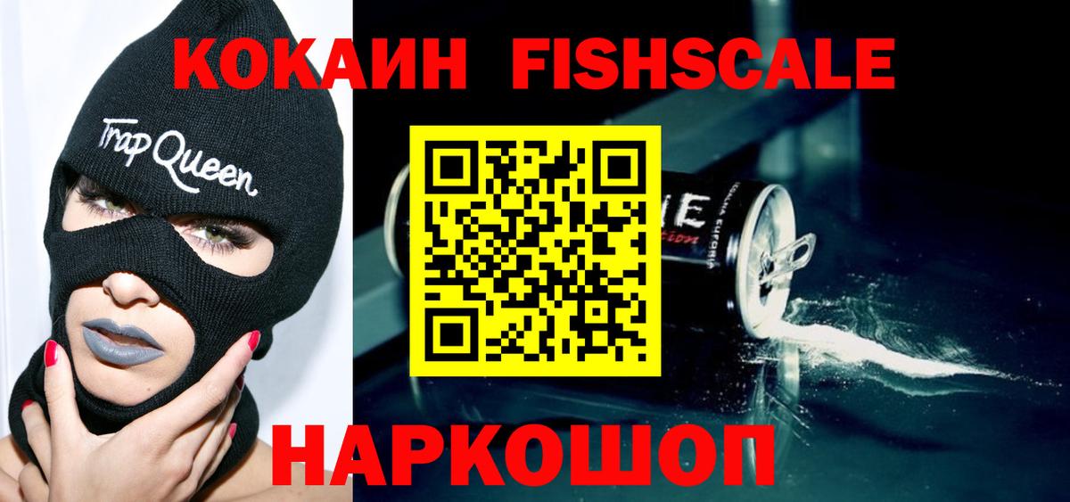 Cocaine 99% Сланцы