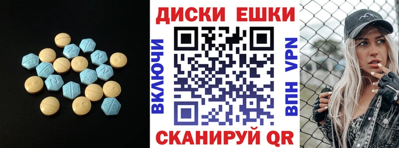 ЭКСТАЗИ 300 mg  mega как войти  Сланцы 