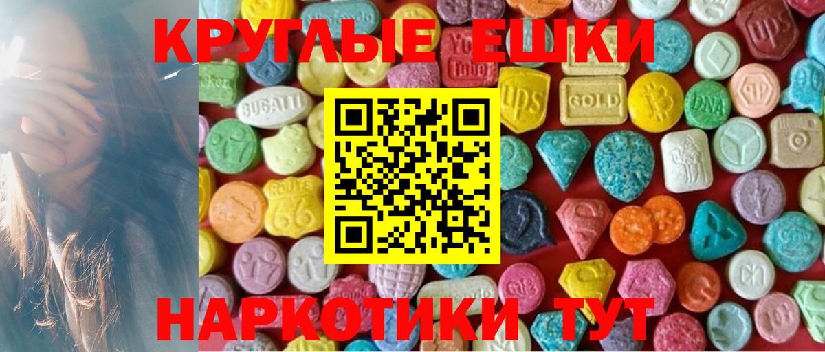 Экстази бентли Сланцы