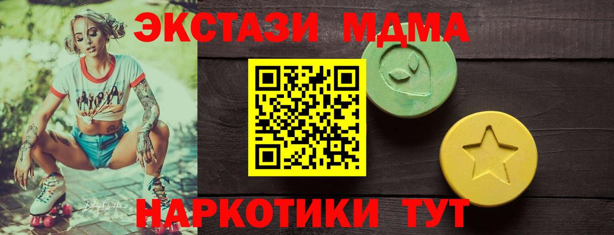 наркотики  ЭКСТАЗИ Philipp Plein  Сланцы  Вход с VPN  ссылка на мегу зеркало  ЭКСТАЗИ 280 MDMA 