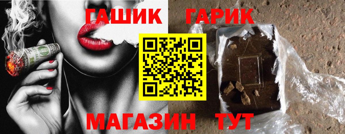 ГАШИШ индика сатива Сланцы