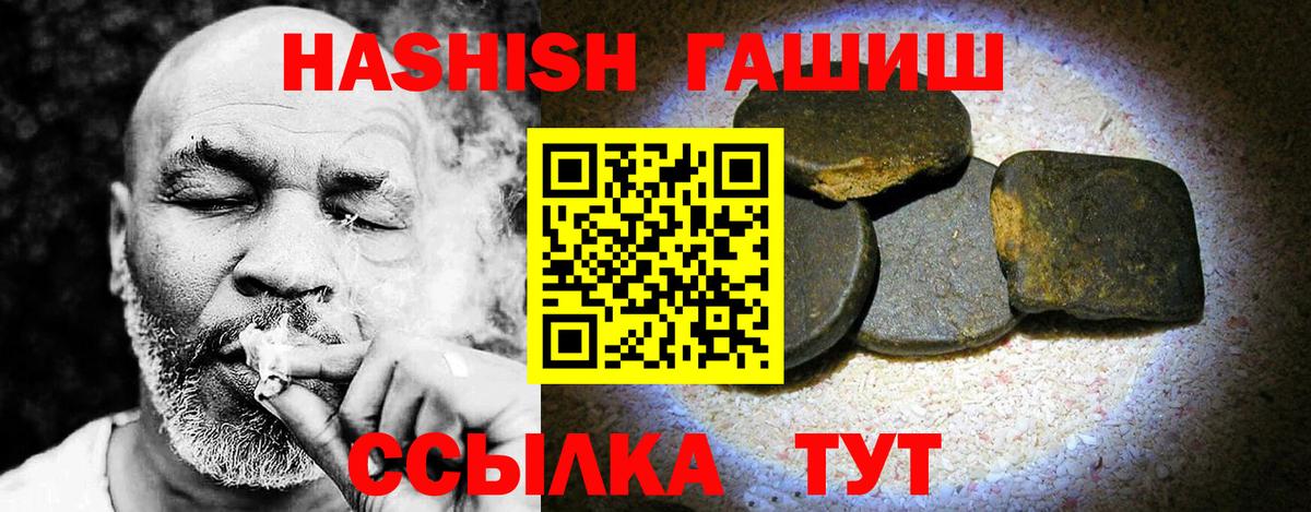 ГАШИШ гашик  Гашиш индика сатива  Сланцы  Вход с VPN 