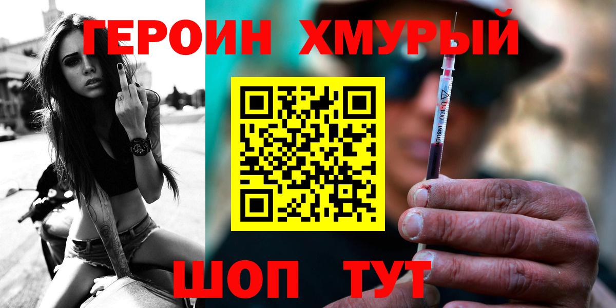 Героин Heroin  Героин  Сланцы  Вход с VPN 