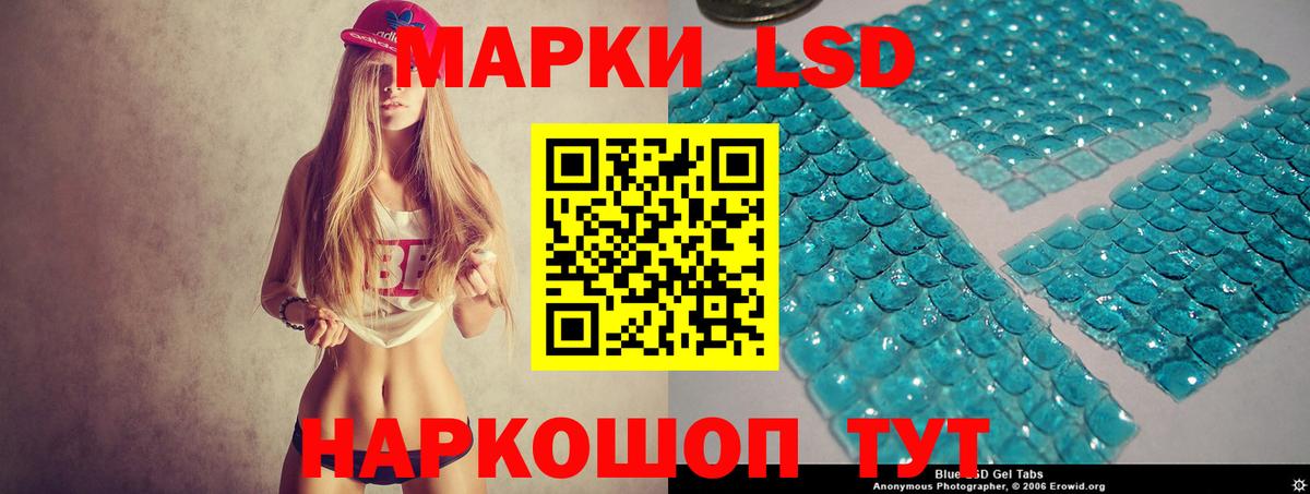 Лсд 25 экстази кислота  Лсд 25 экстази кислота  Вход с VPN  Сланцы 