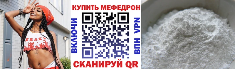 МЕФ мука  Сланцы 