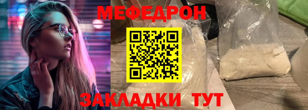 как найти   МЯУ-МЯУ VHQ  Сланцы  Вход с VPN  Меф 4 MMC 
