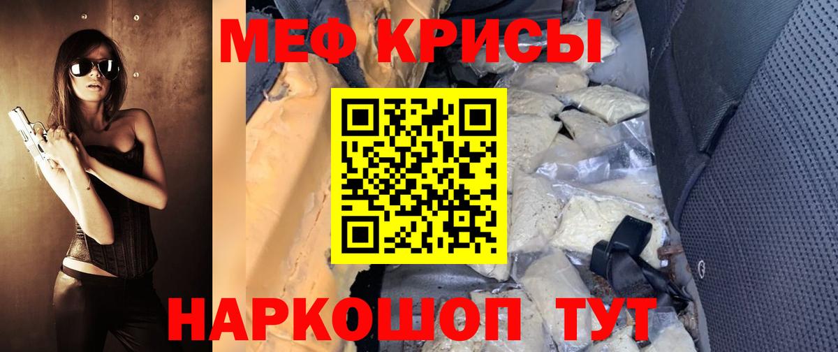МЕФ кристаллы Сланцы