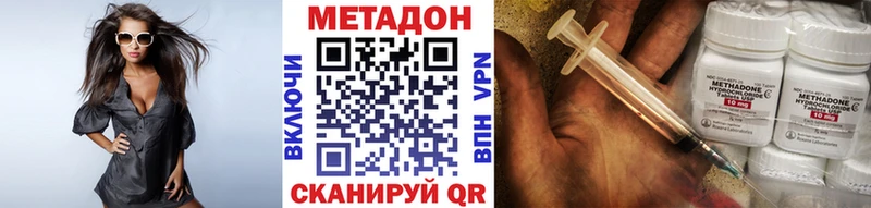 где купить наркоту Сланцы Метадон methadone