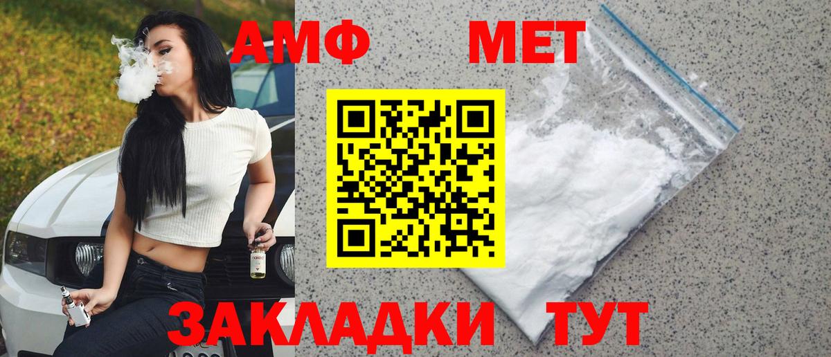 Метамфетамин кристалл Сланцы