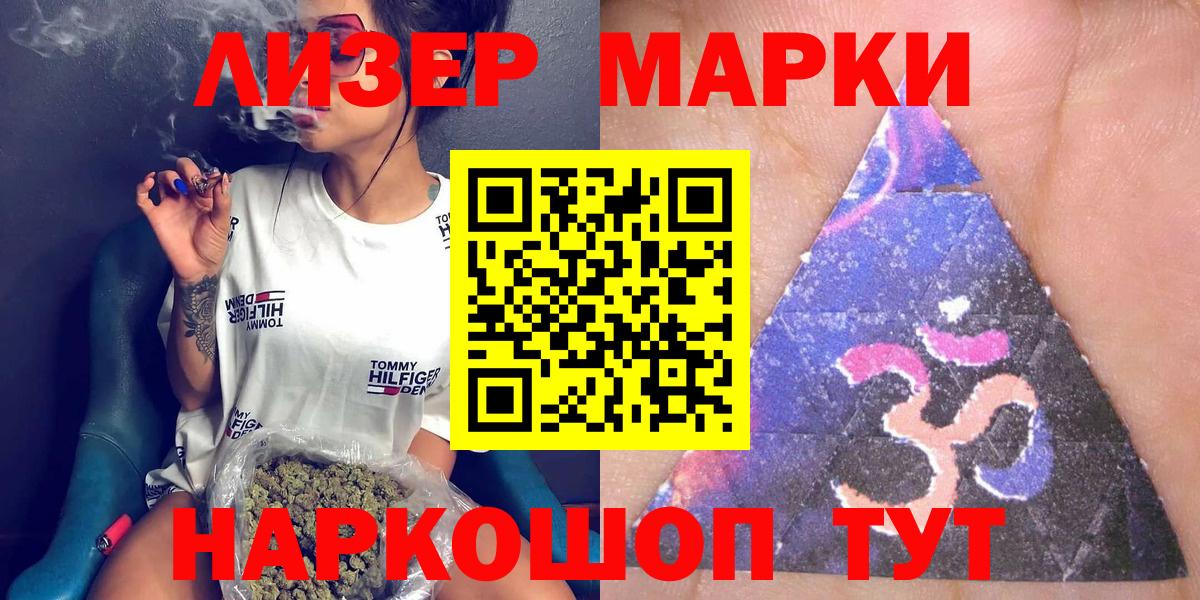 Марки N-bome 1500мкг Сланцы