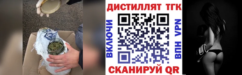 Дистиллят ТГК вейп с тгк  Сланцы 